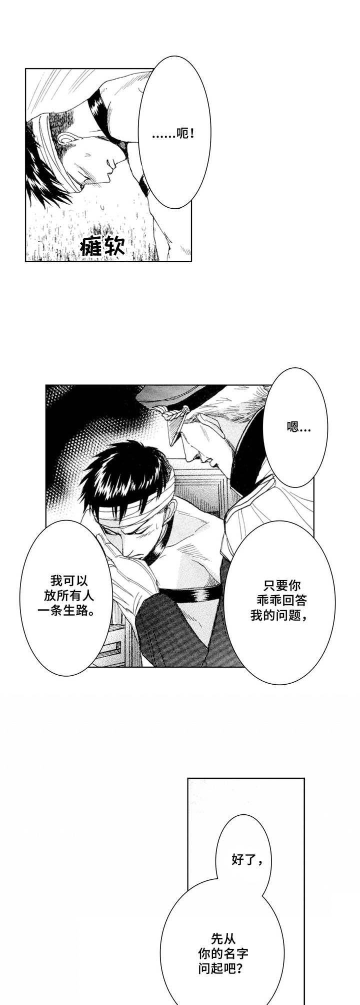 第3章：坚持0