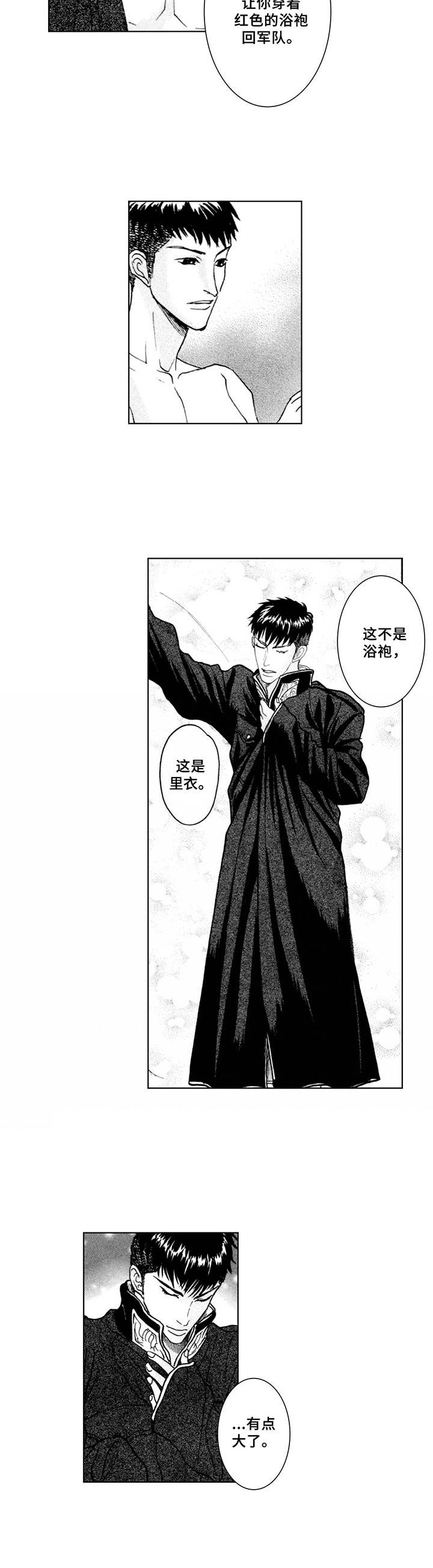 第15章：不遗憾7