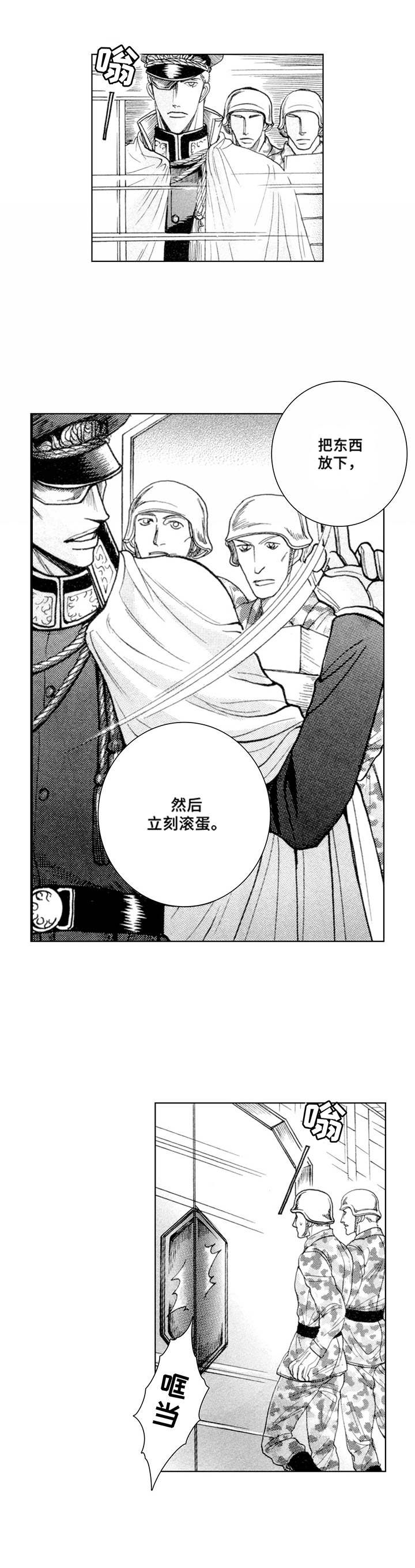 第9章：房间6