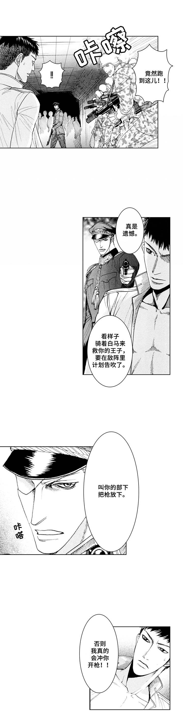 第7章：包围7