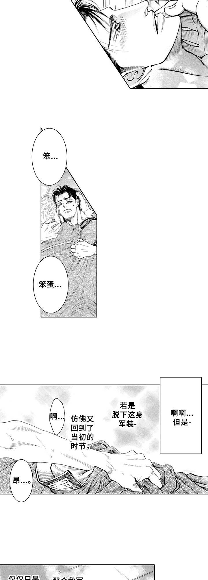 第21章：夏日（番外篇4）1