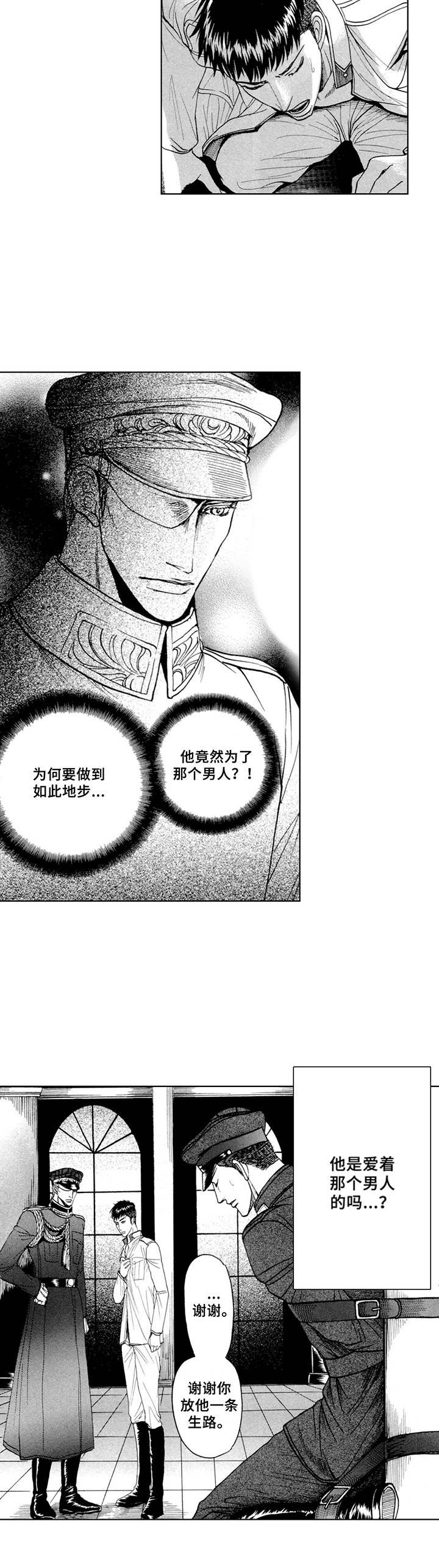 第8章： 求饶3