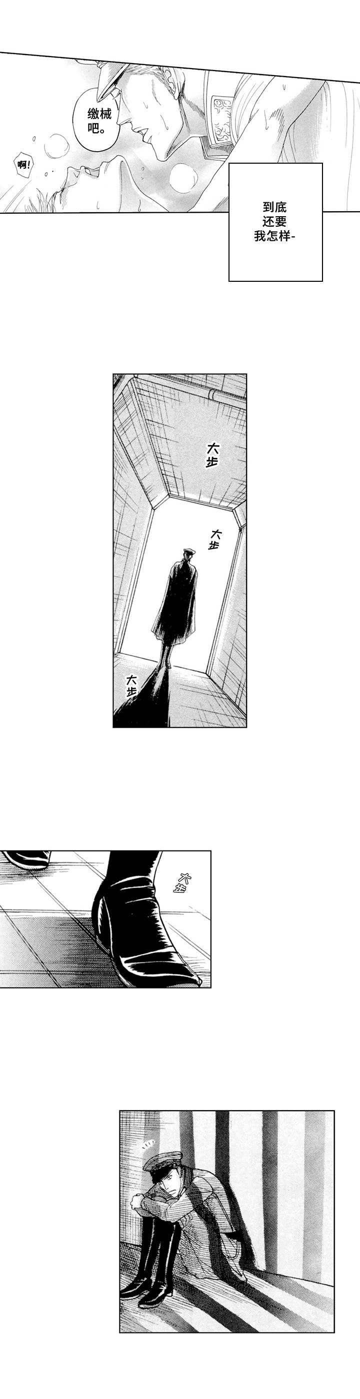 第10章：不屈服7