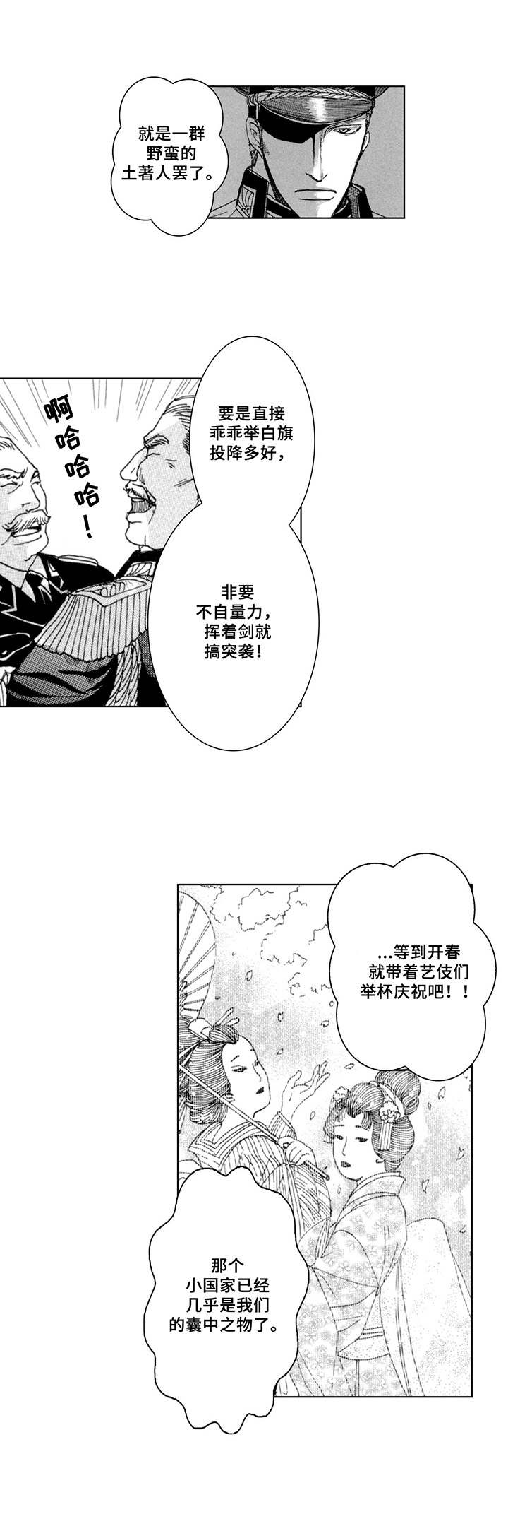 第3章：坚持9
