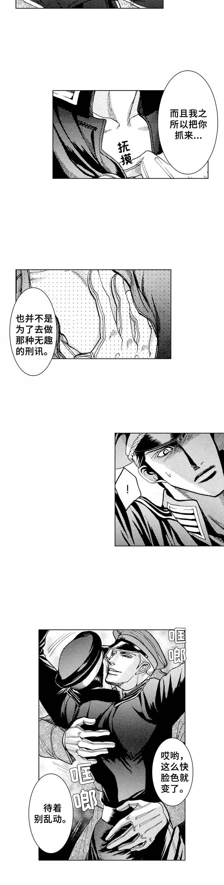 第18章：鞭打（番外篇1）7