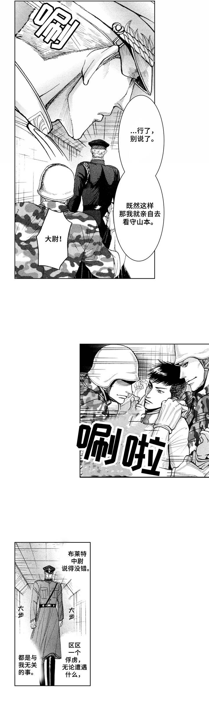 第6章：潜入7
