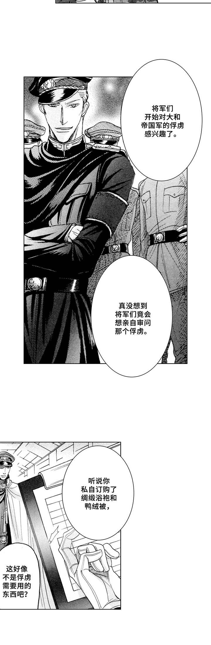 第11章： 上级5