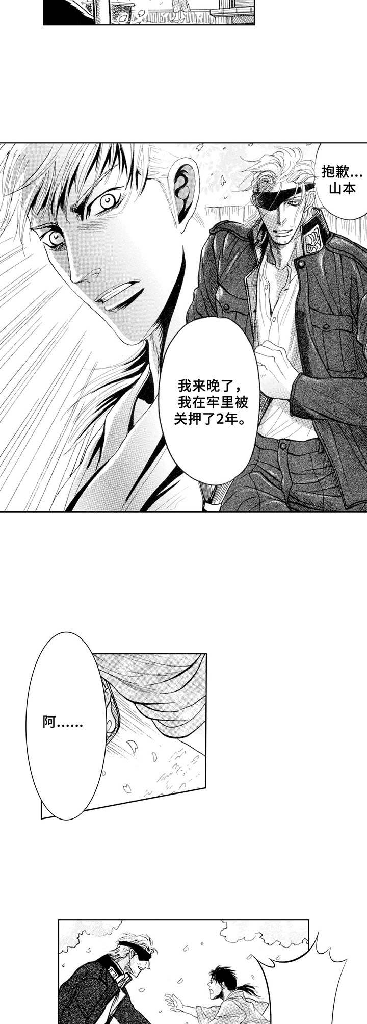 第17章：重逢 （完结）3