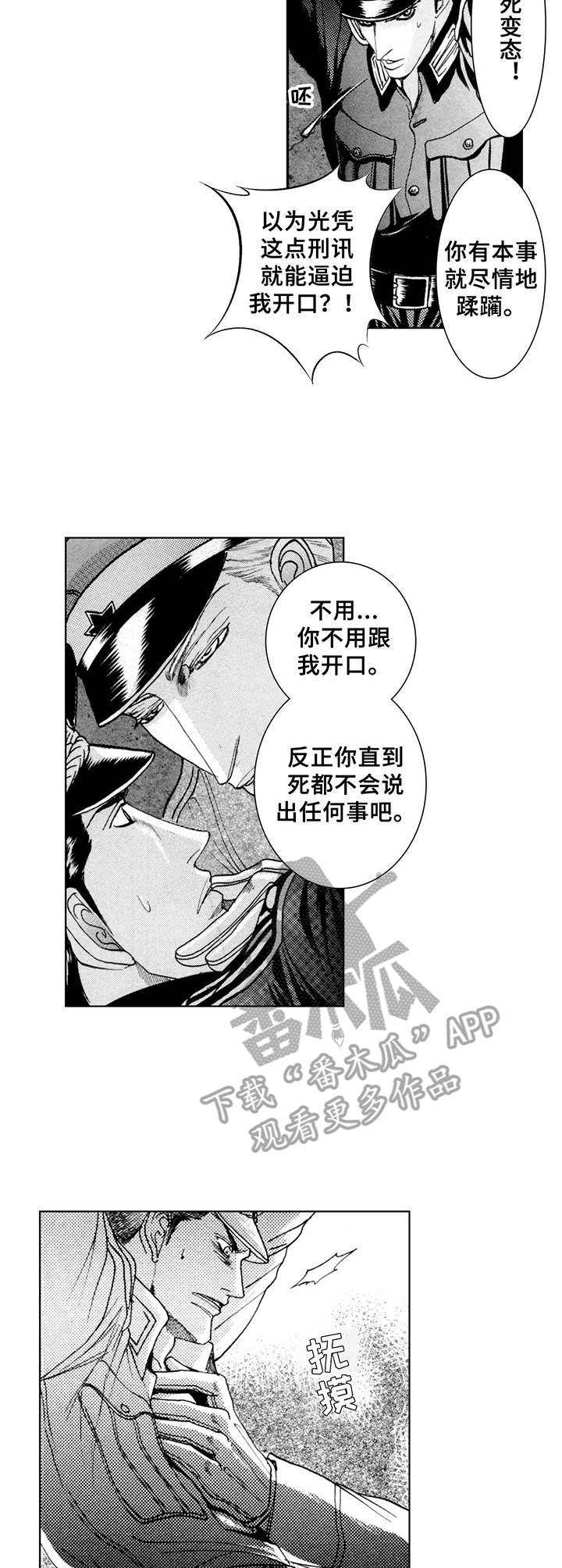第18章：鞭打（番外篇1）6