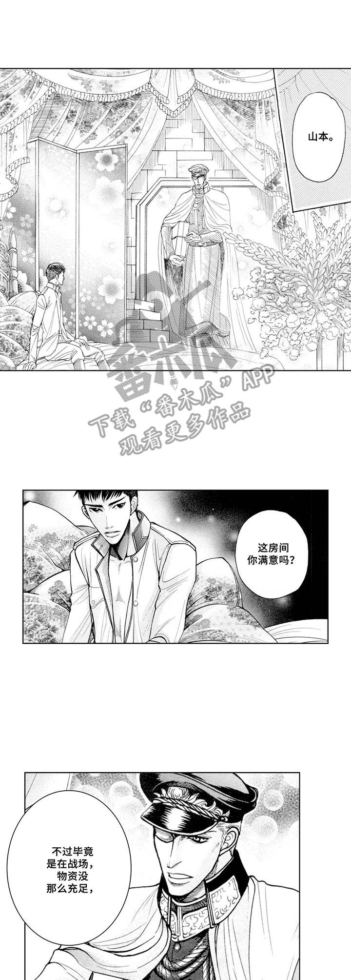 第9章：房间7