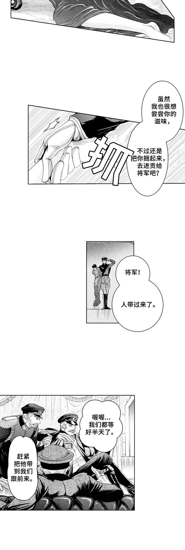 第12章：将军5