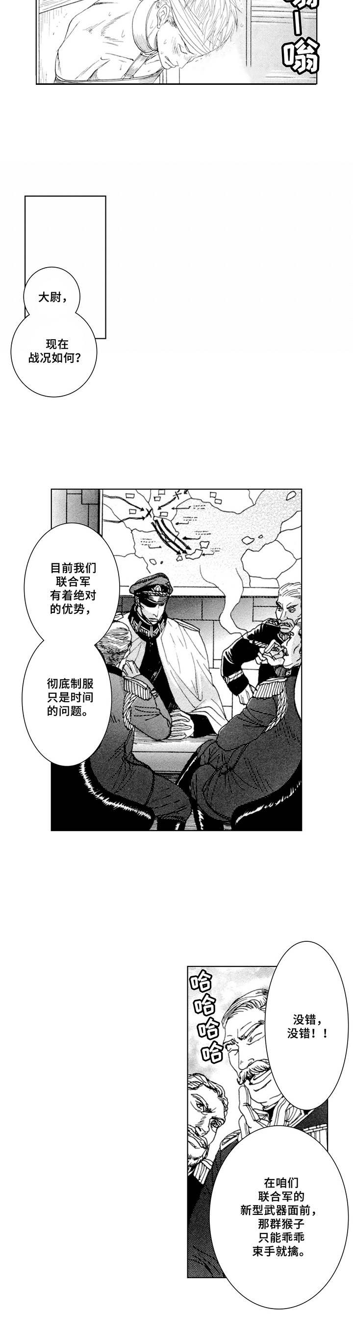 第3章：坚持8