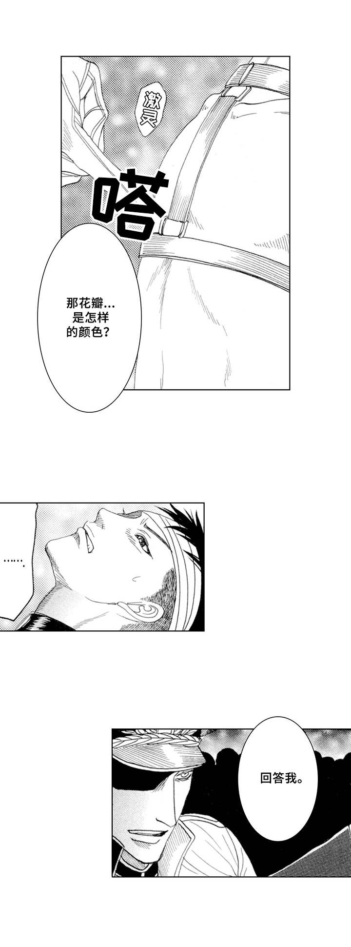 第2章：刑讯7
