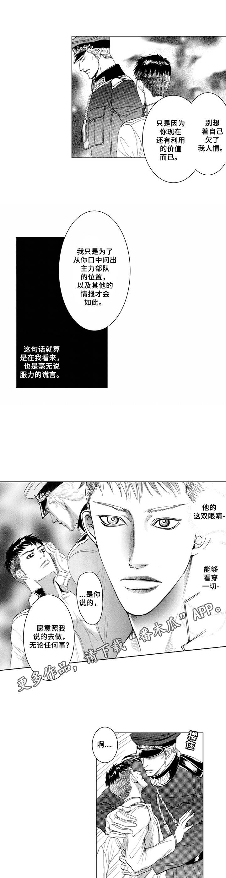 第8章： 求饶4