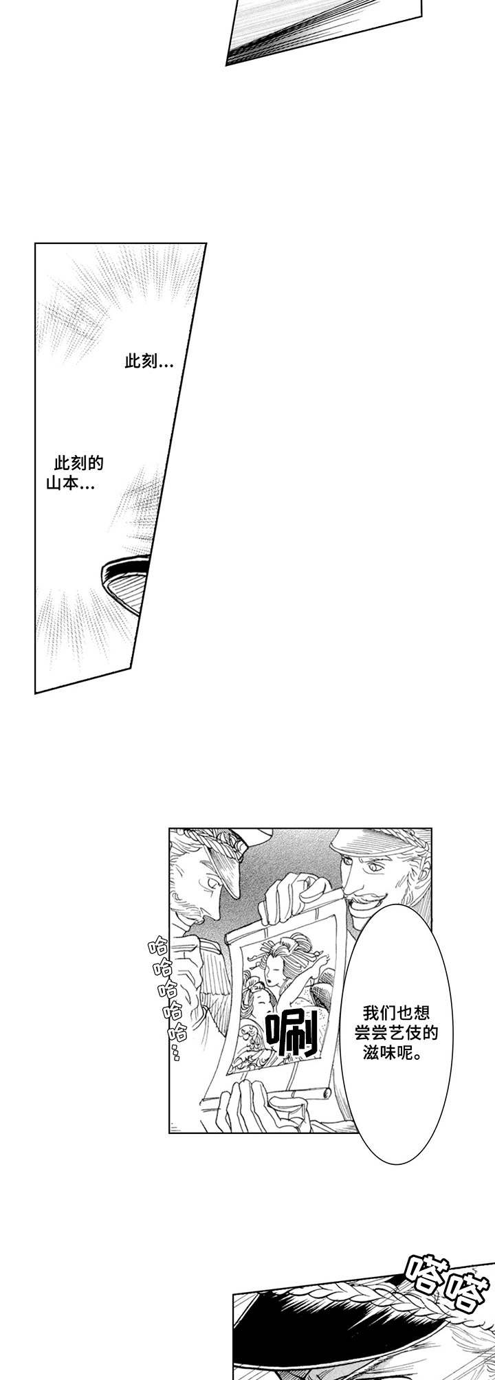 第12章：将军9