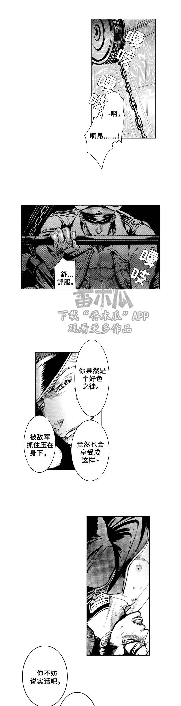 第20章：交代（番外篇3）6