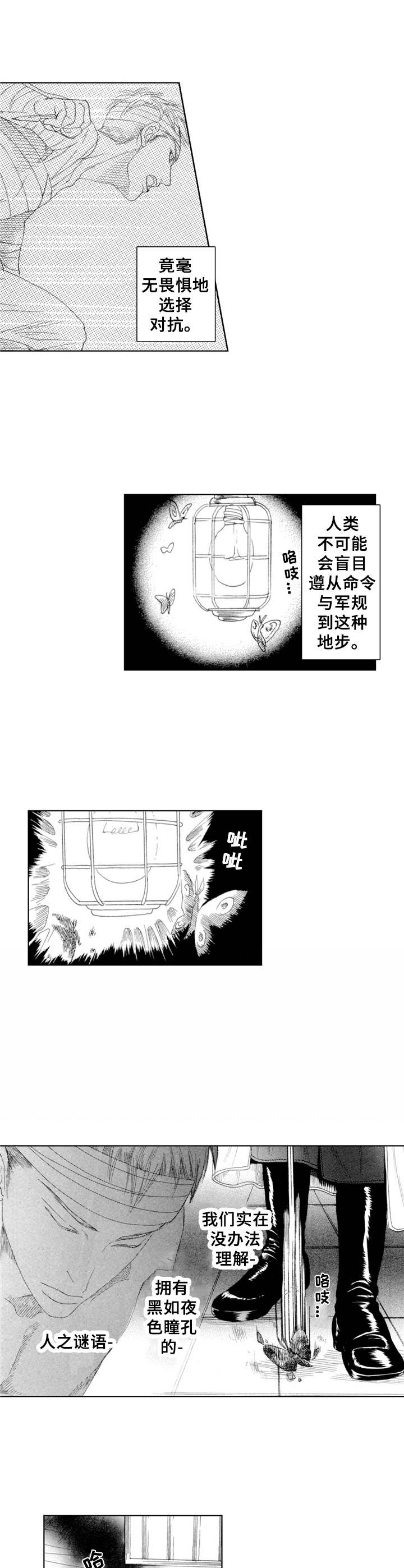 第2章：刑讯2