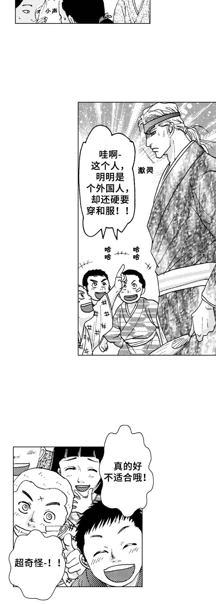 第21章：夏日（番外篇4）7