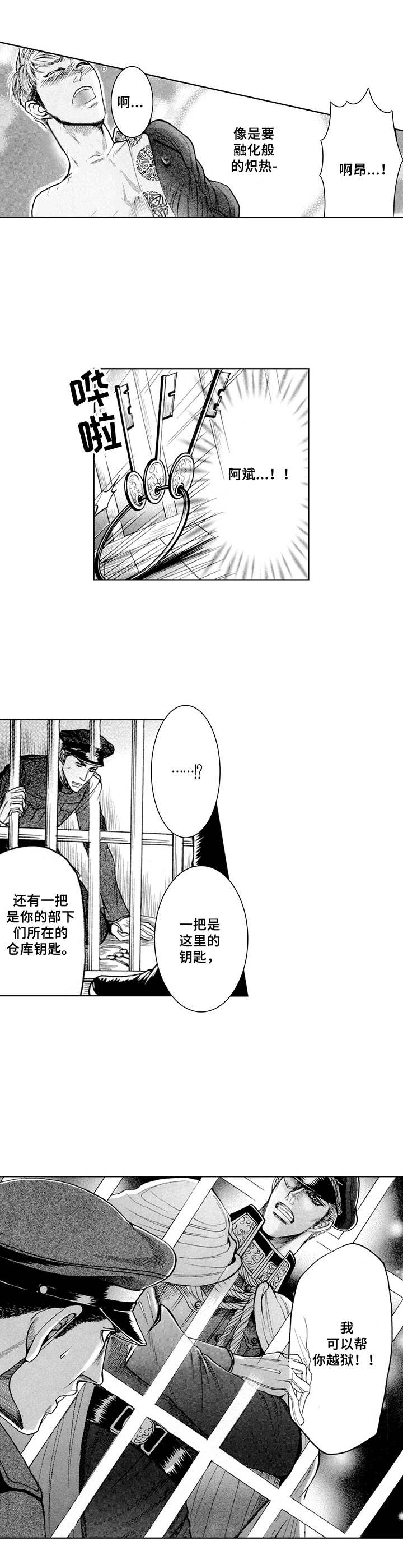 第13章：越狱2