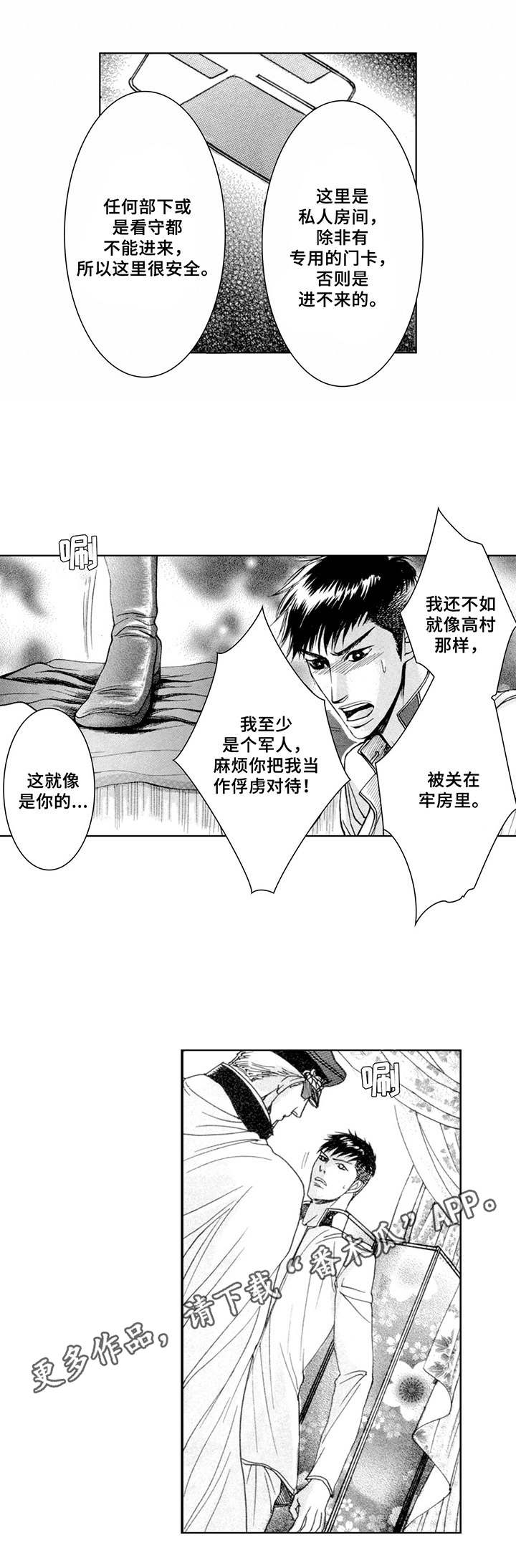 第9章：房间11
