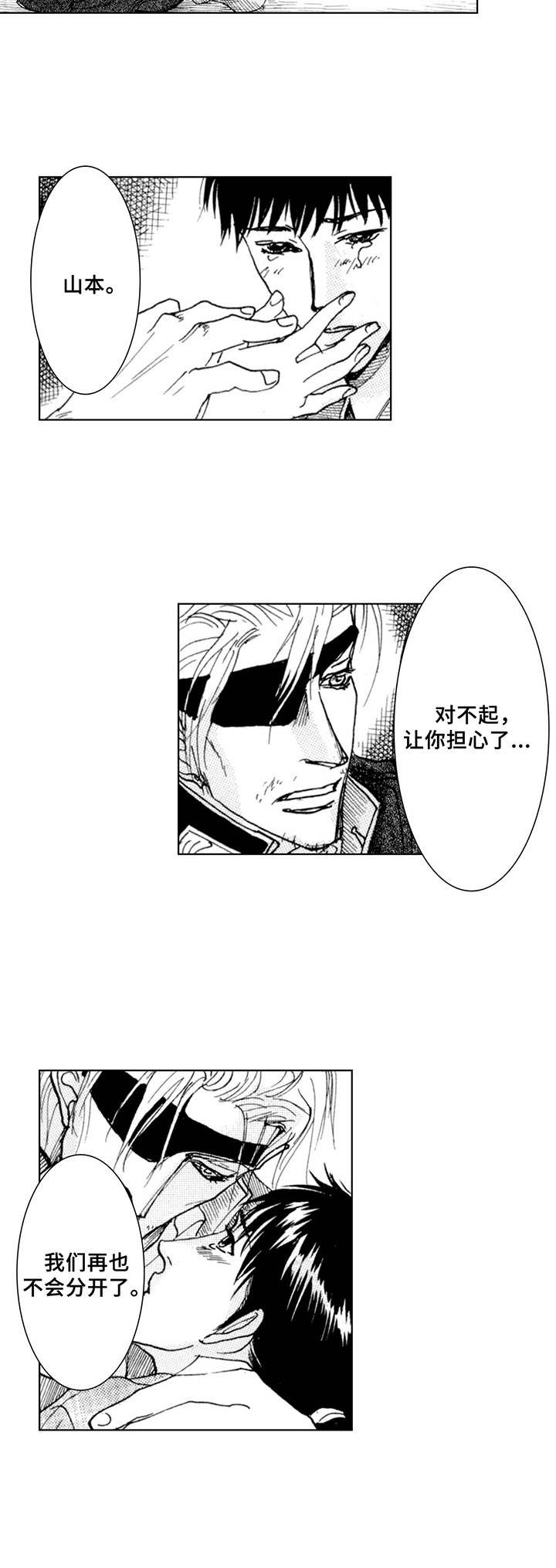 第17章：重逢 （完结）7