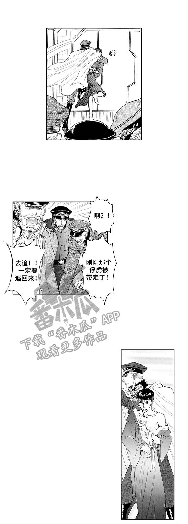 第14章：逃离3