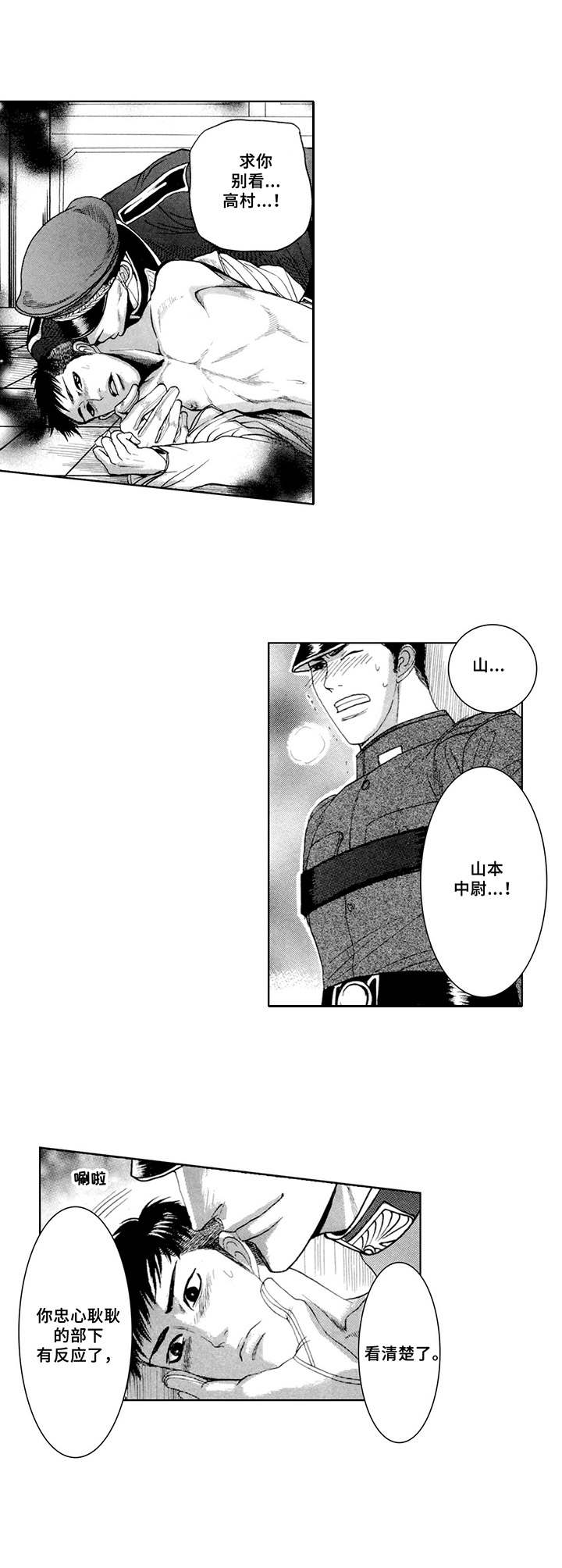第8章： 求饶7