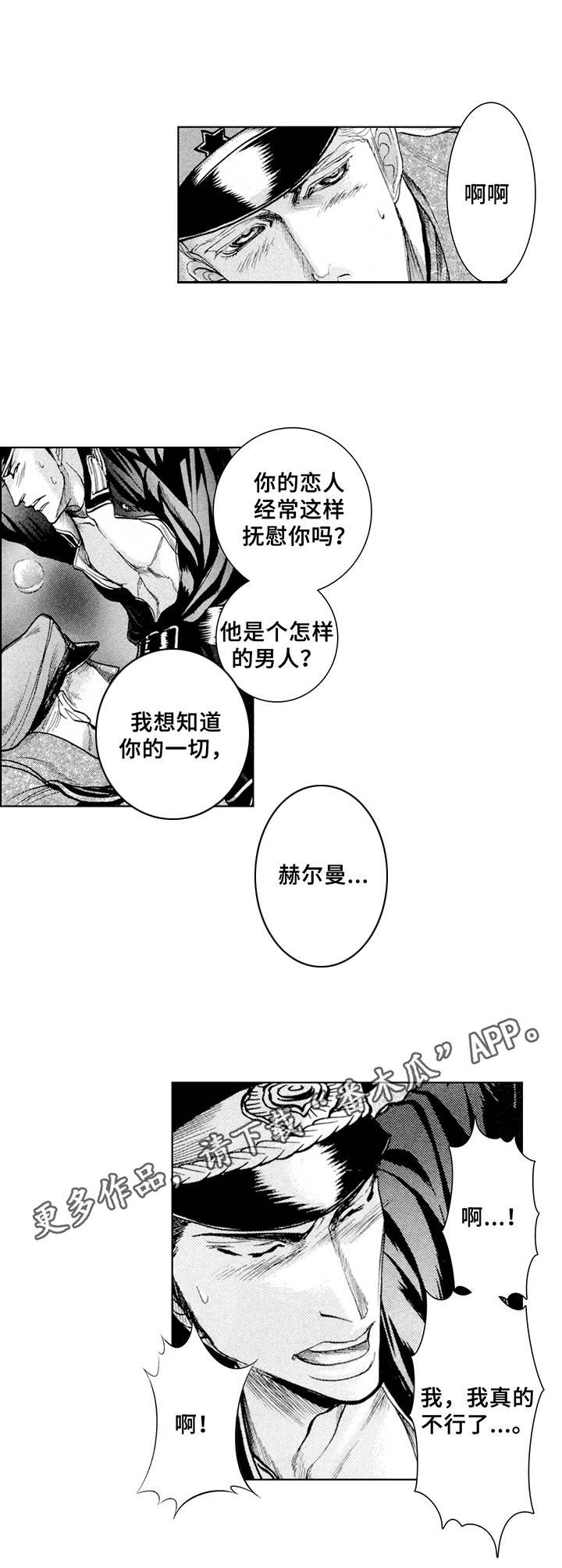 第19章：羞耻（番外篇2）5