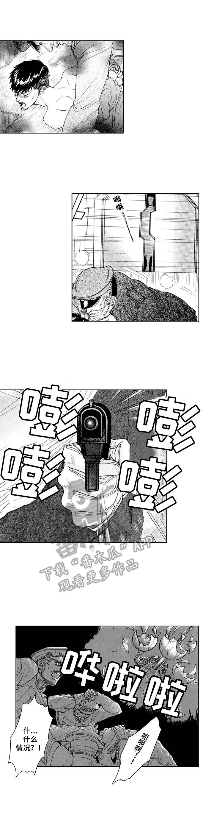 第14章：逃离1