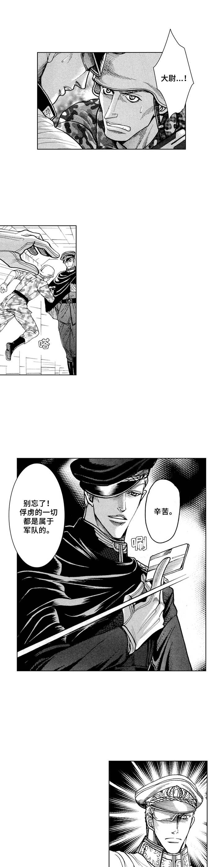 第11章： 上级9