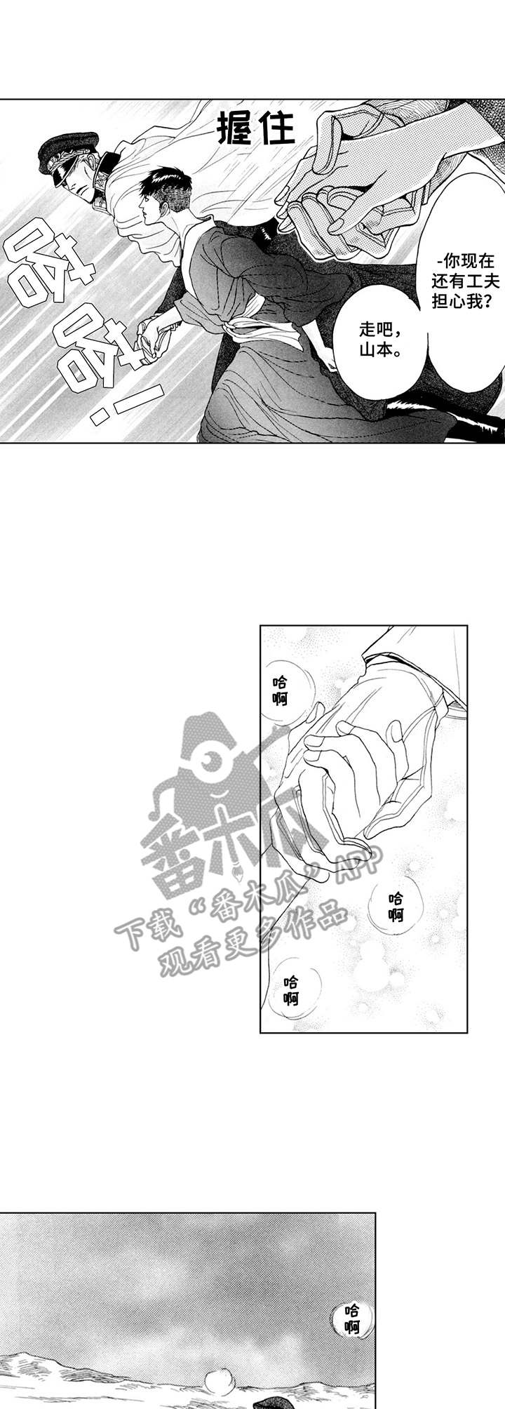 第14章：逃离9