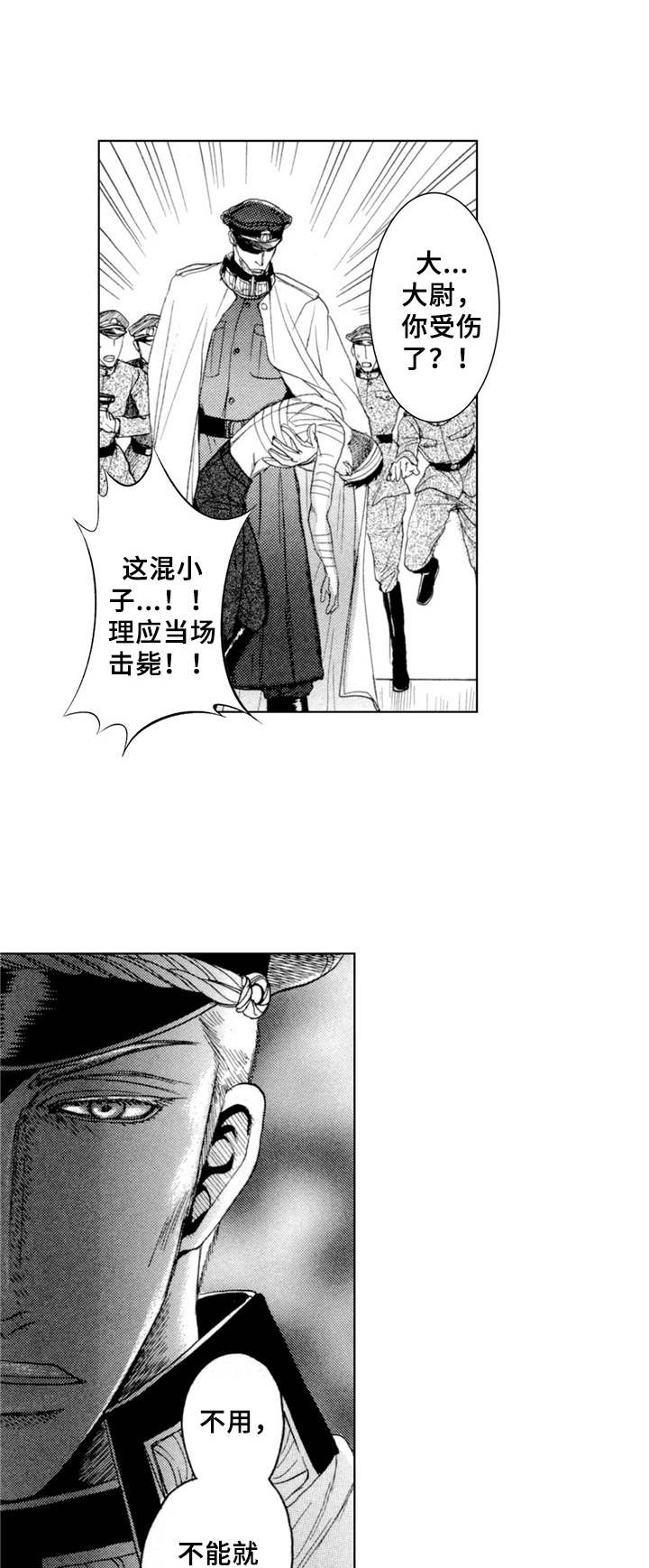 第2章：刑讯0