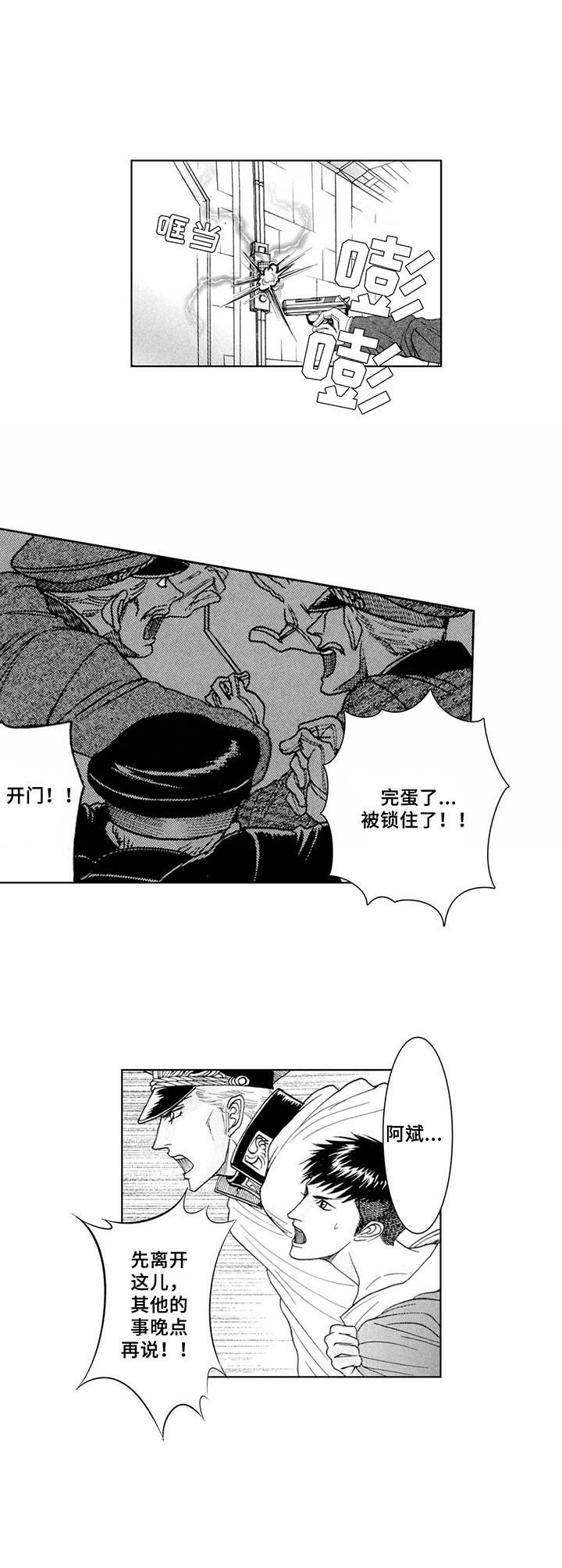 第14章：逃离4