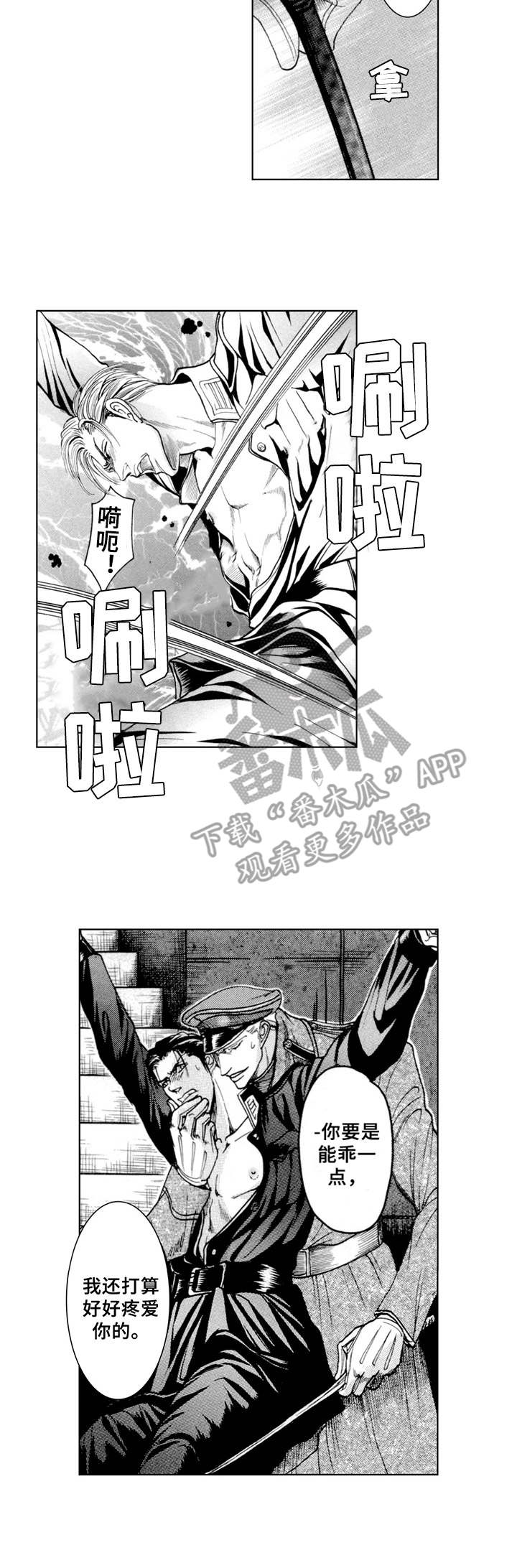 第19章：羞耻（番外篇2）9