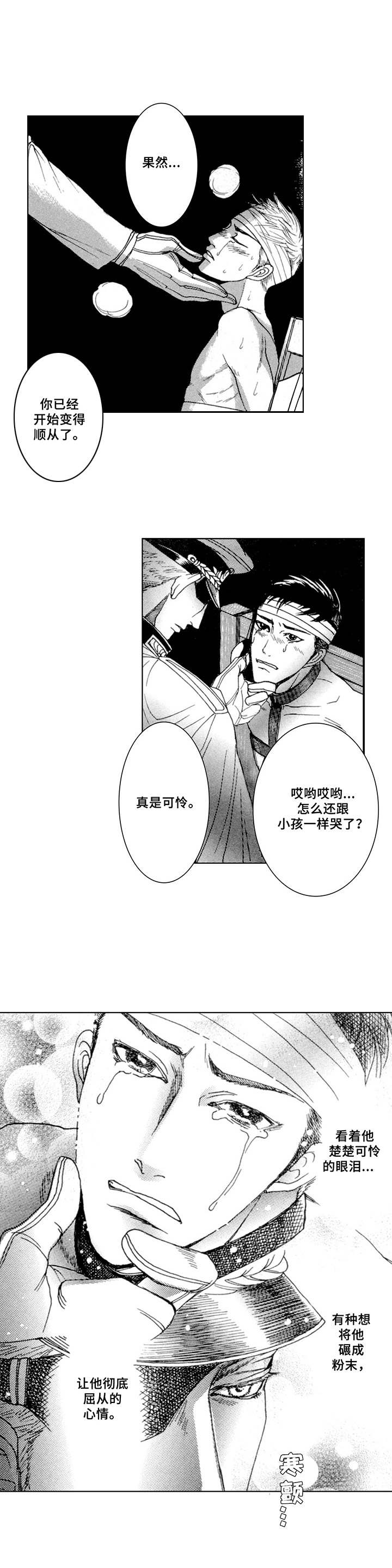 第4章：代价2