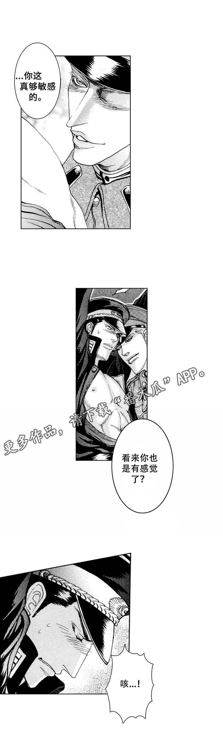 第18章：鞭打（番外篇1）10