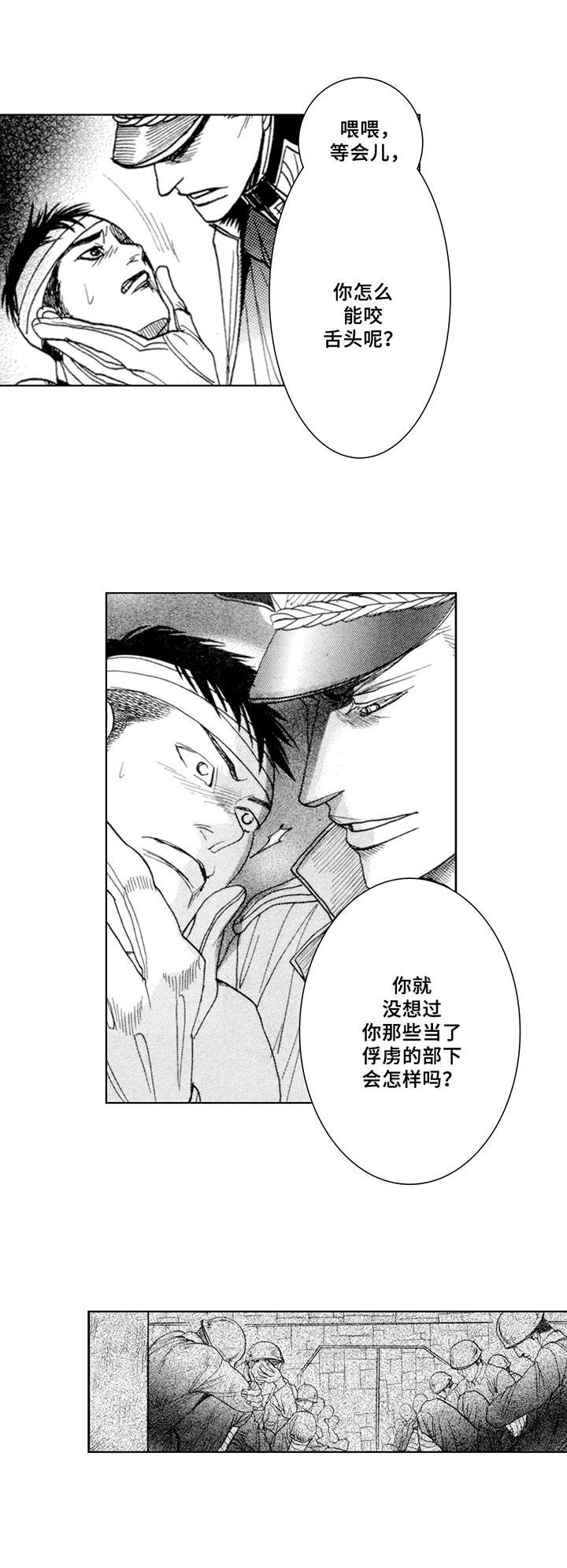 第2章：刑讯10