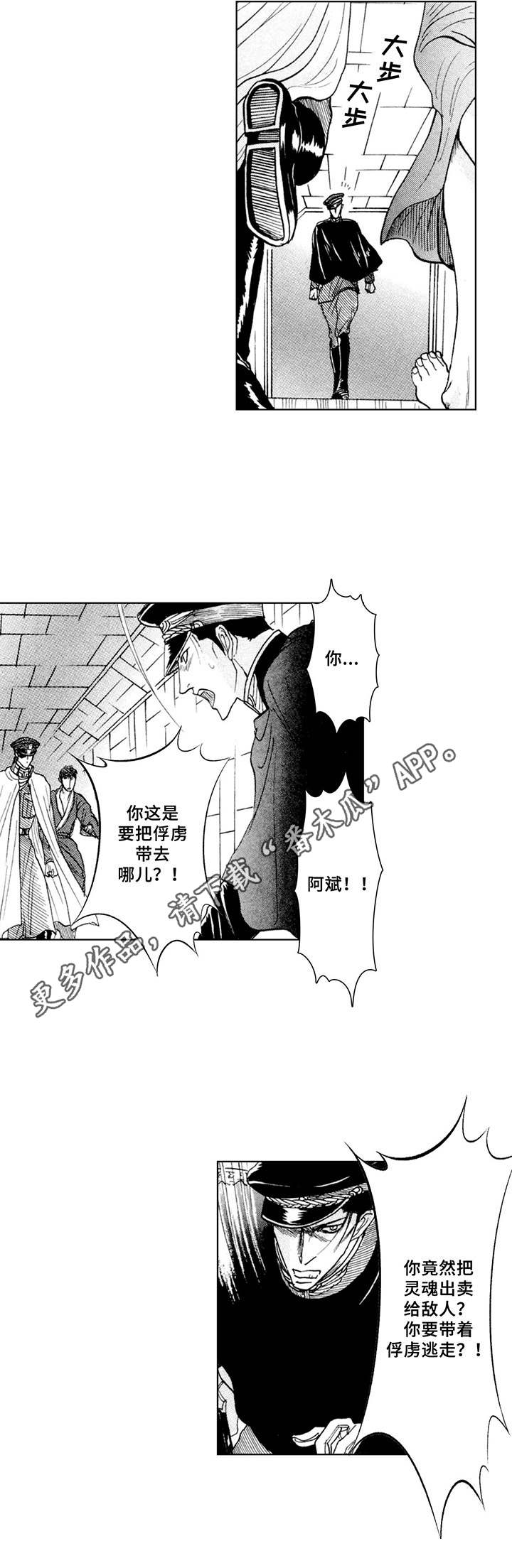 第14章：逃离5