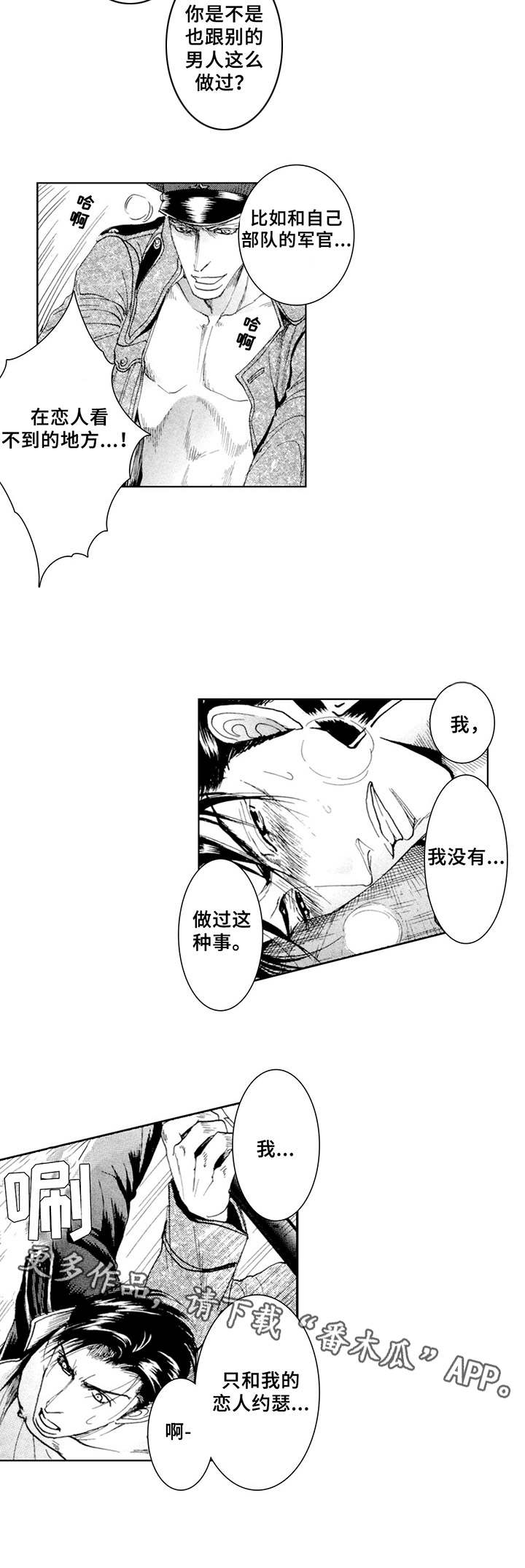 第20章：交代（番外篇3）7