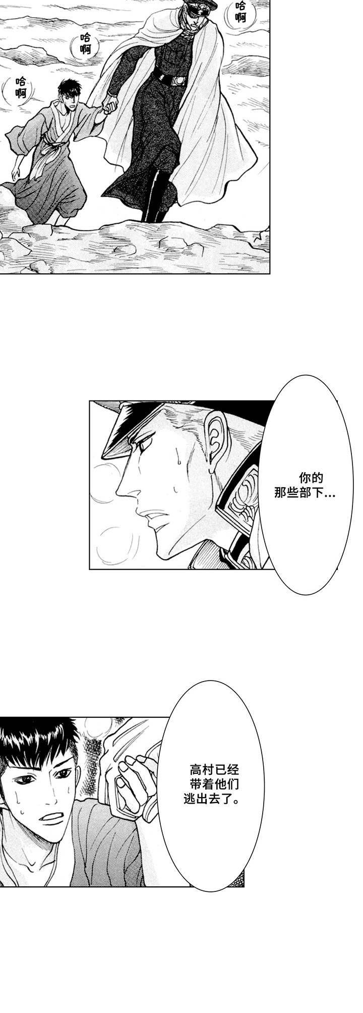 第14章：逃离10