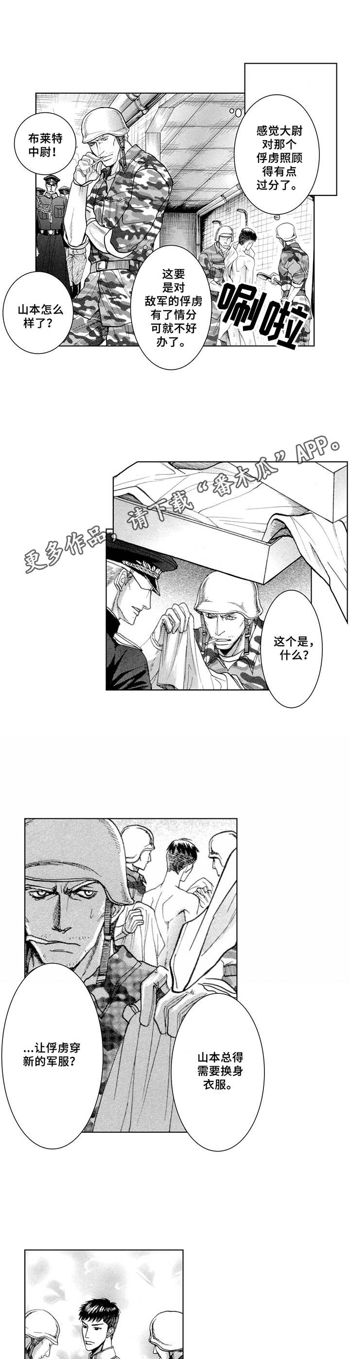 第5章：走神8