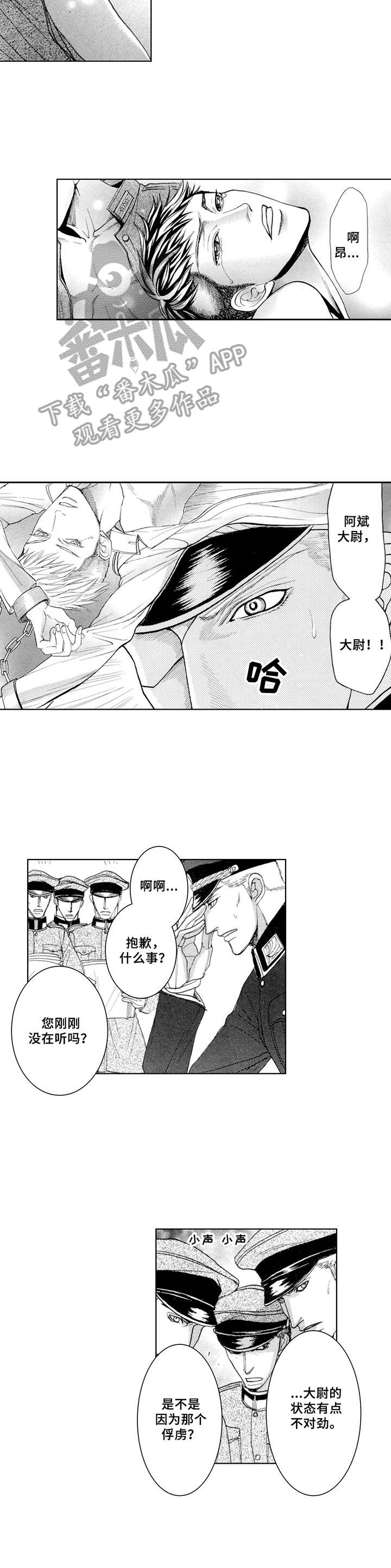 第5章：走神7