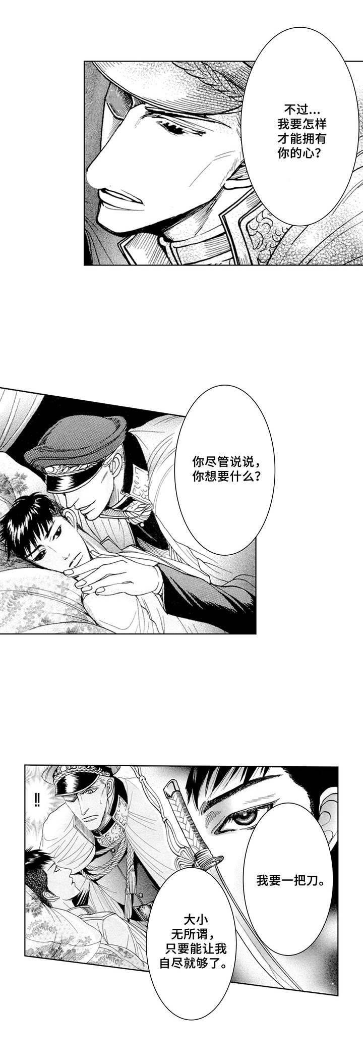 第10章：不屈服3