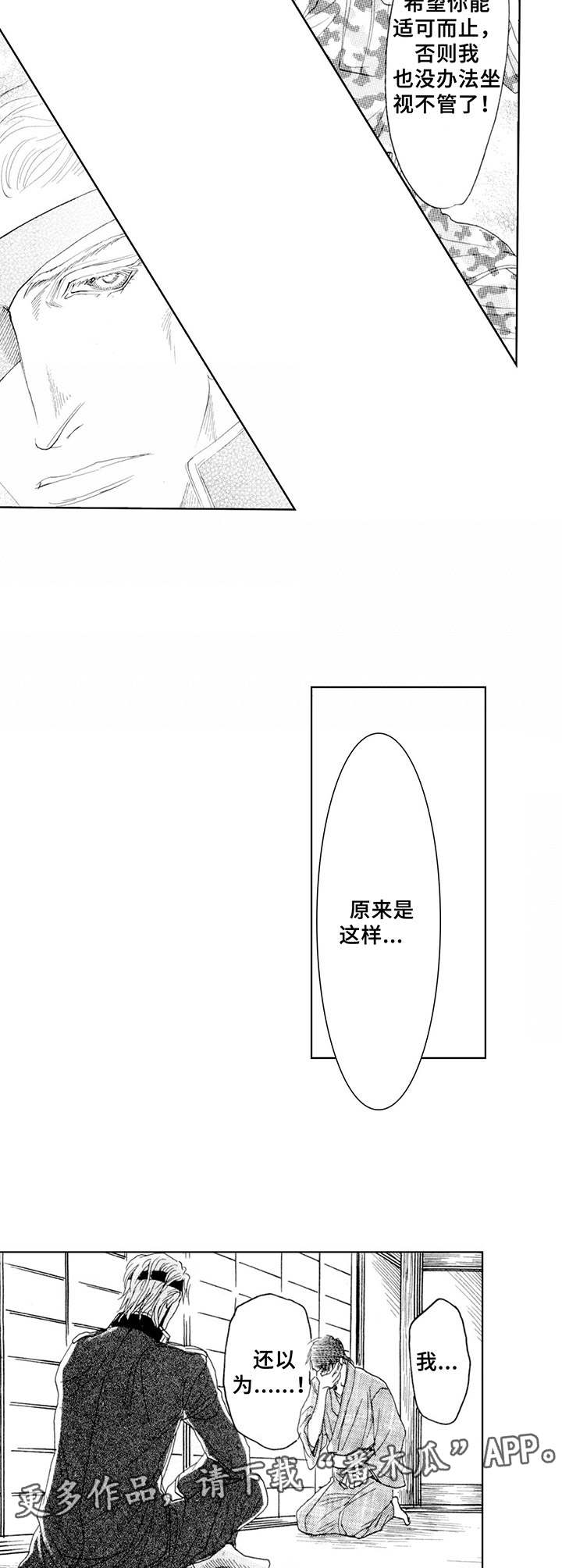 第17章：重逢 （完结）6