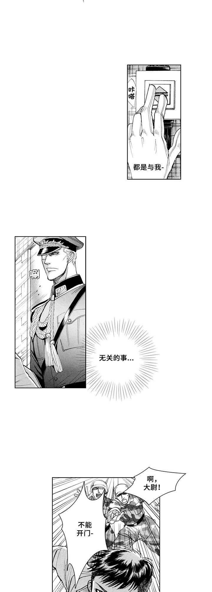 第6章：潜入9
