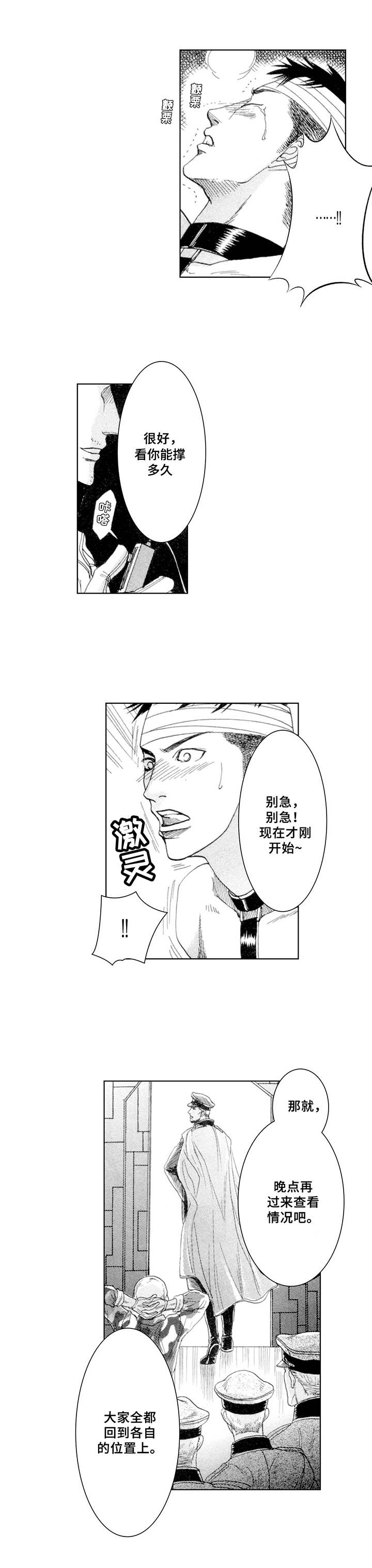 第3章：坚持6