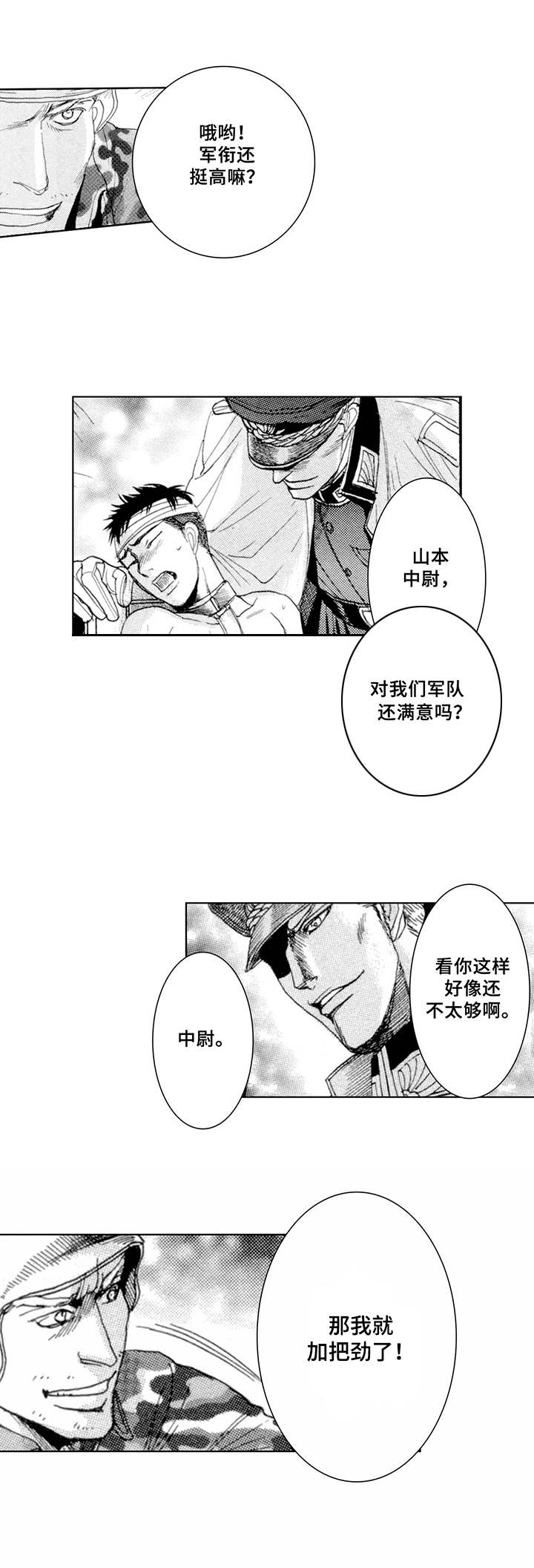 第3章：坚持2