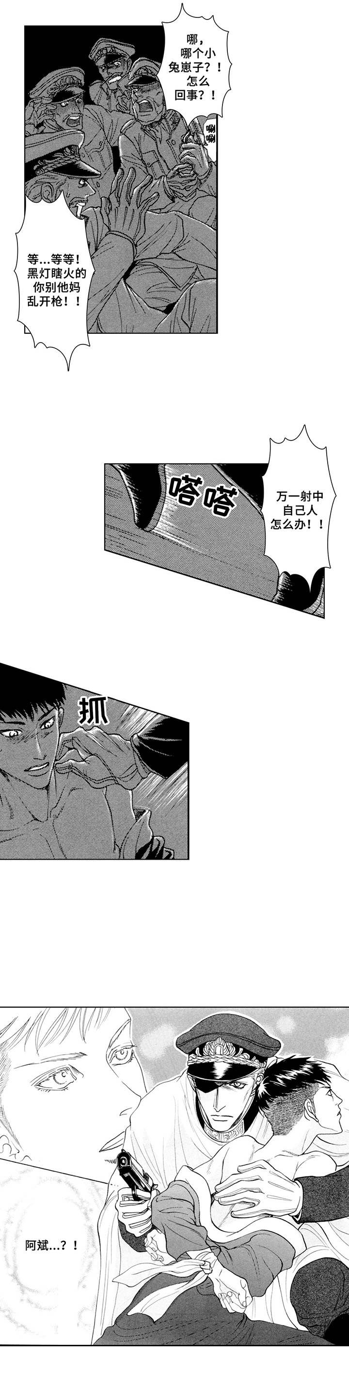 第14章：逃离2