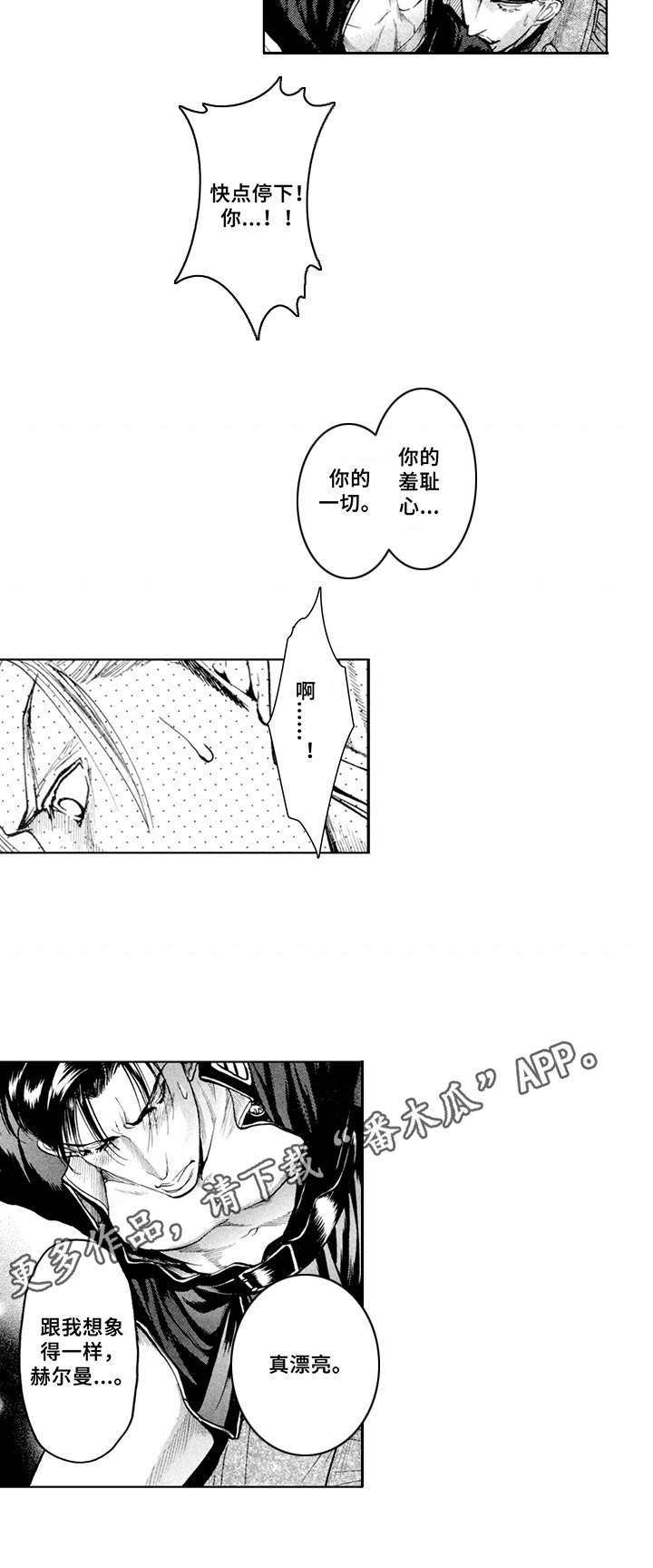 第19章：羞耻（番外篇2）11