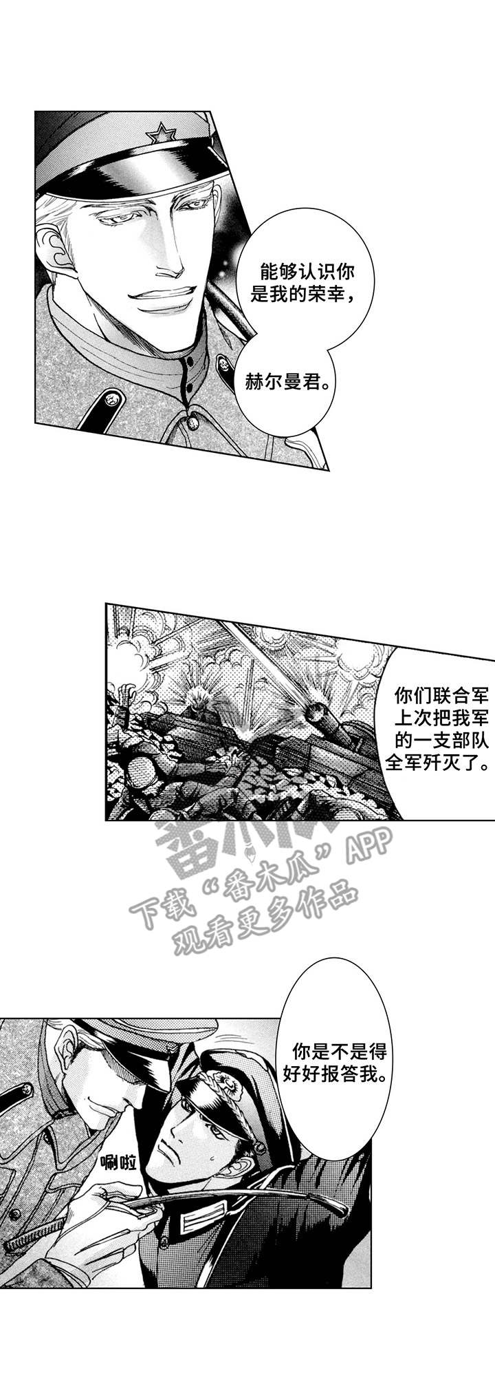 第18章：鞭打（番外篇1）2
